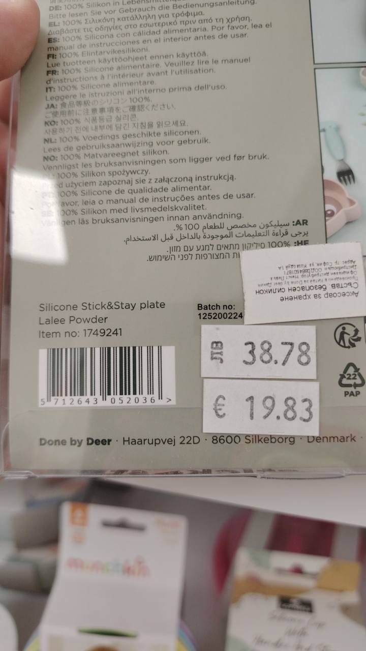 Силиконова чиния със засмукваща основа stick&stay lalee powder