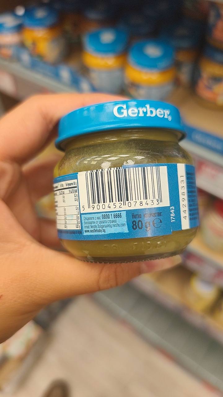 Бебешко пюре Gerber Natural for Baby броколи 80 г