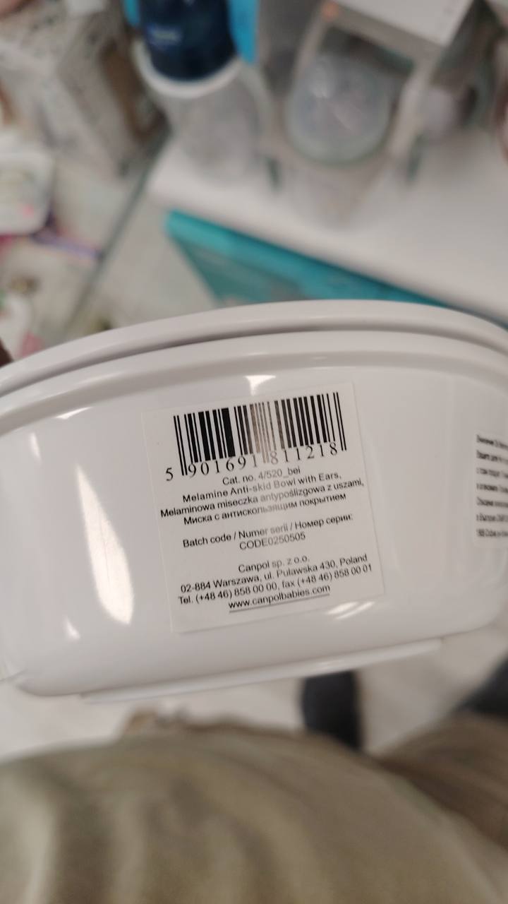 Миска с антихлъзгащо покритие и уши melamine anti-skid bowl with ears 4/520_bei
