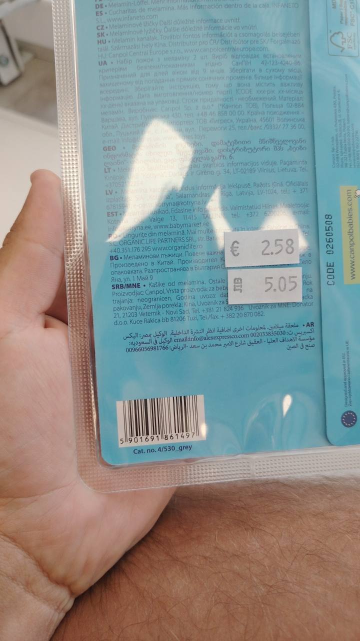 Бебешки лъжици melamine spoons 2 бр. 9m+