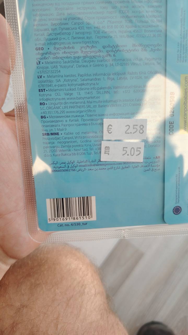 Бебешки лъжички melamine spoons 2 броя 9м+