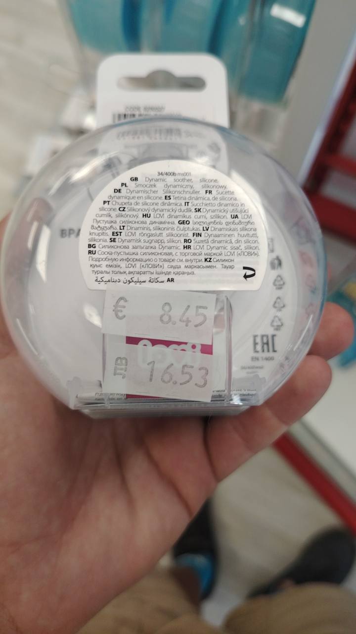 Залъгалка dynamic 18m+ 2 броя