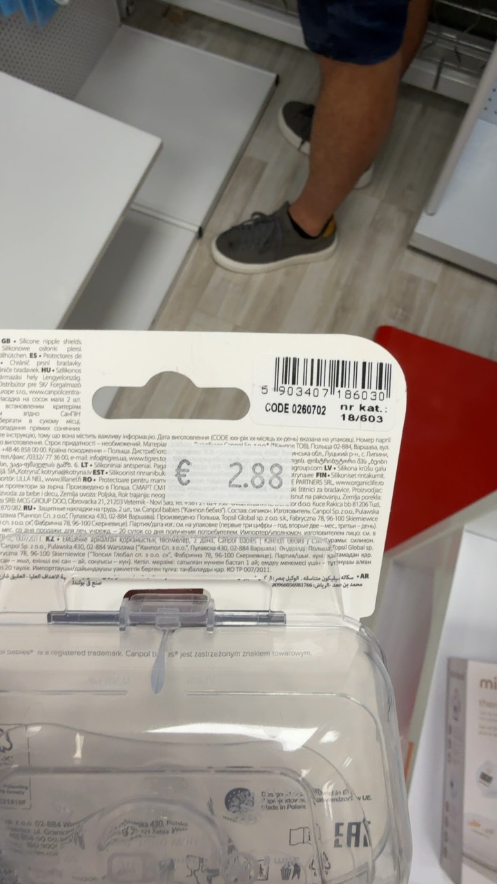 Протектори за зърна Silicone Nipple Shields M/L 2 бр
