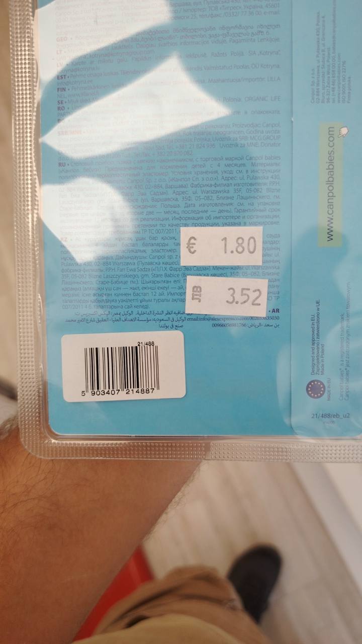 Бебешка лъжица с мек връх soft-tip spoon 4m+