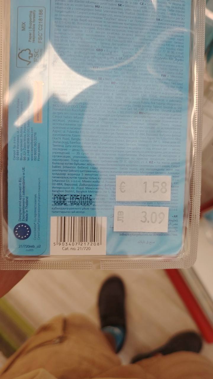 Биберон за шише easystart silicone teat 3m+