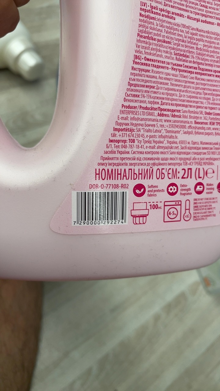 Омекотител за тъкани Sano Maxima Sensitive 2 л