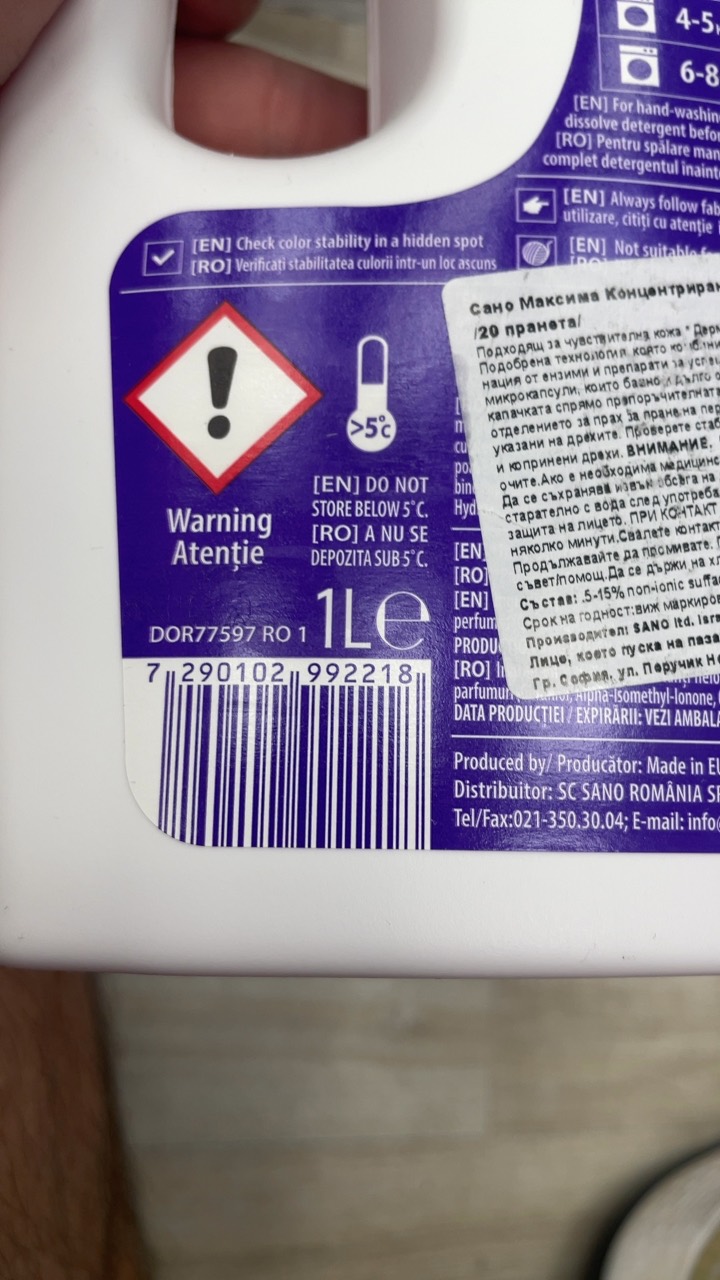 Перилен препарат Sano Maxima Power Gel Baby 1 л