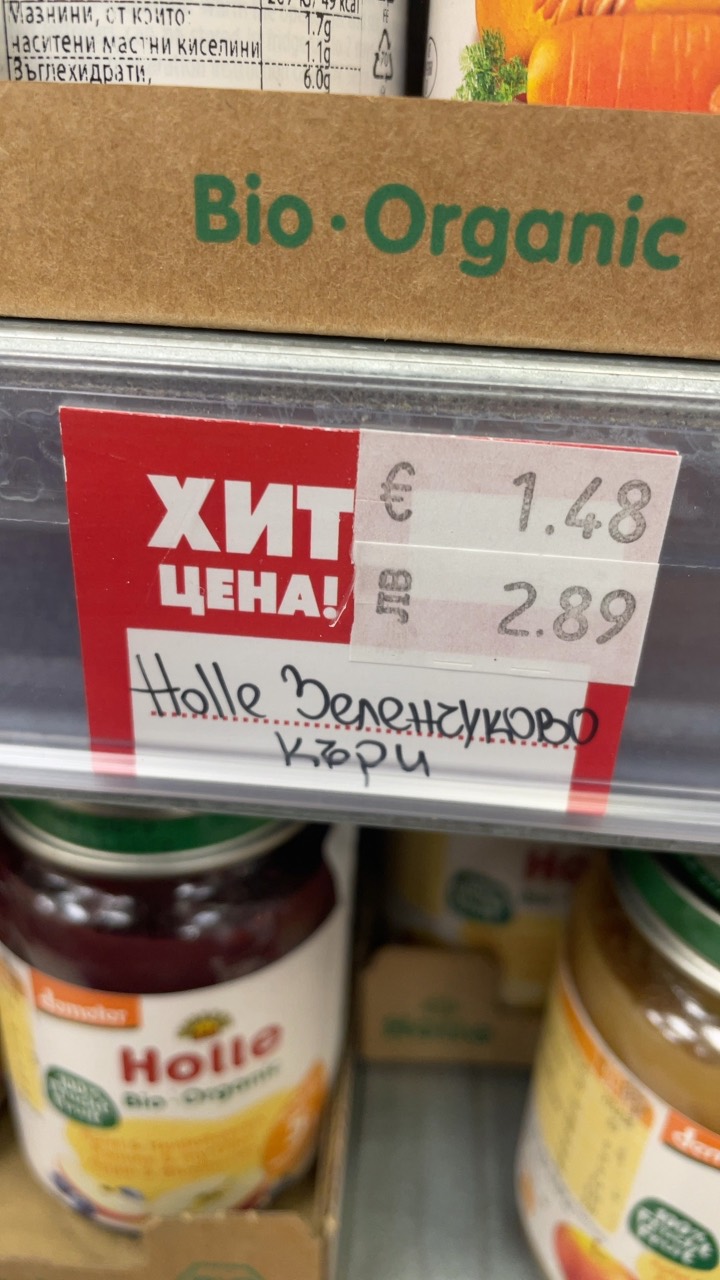 Бебешко пюре Veggie Curry зеленчуково къри 190 г