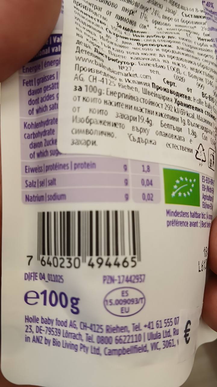 Бебешко пюре Bio Blueberry Bear боровинка, ябълка, банан и йогурт 100 г