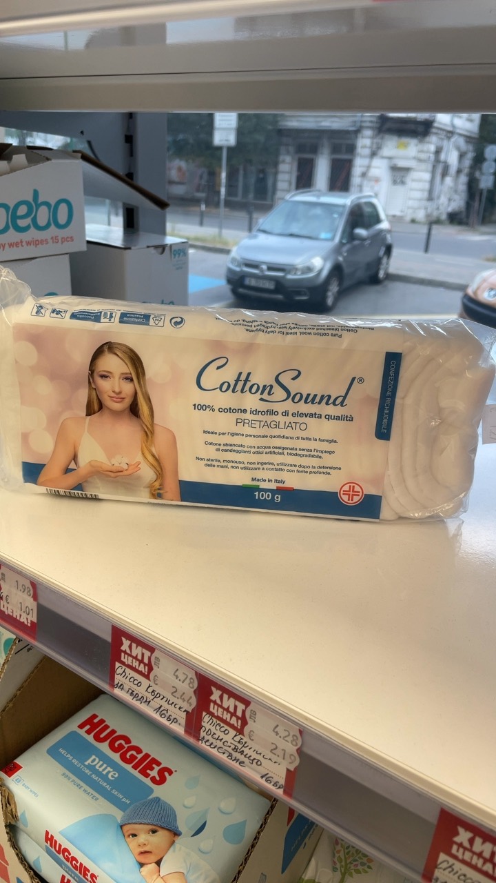 Памук Cotton Sound италиански 100 г