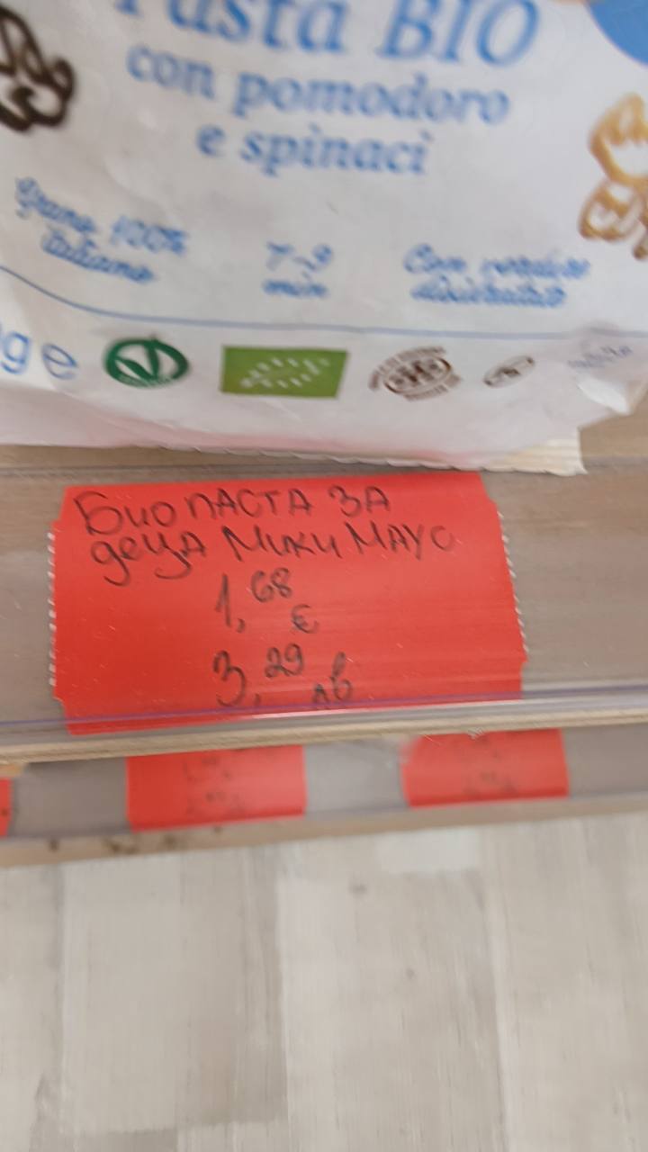 Био паста за деца Mickey Mouse Pasta BIO con pomodoro e spinaci 300 г