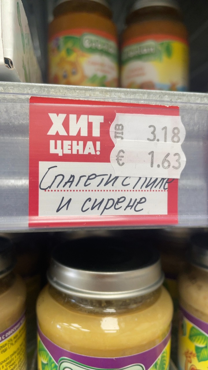 Бебешко пюре спагети с пиле и сирене