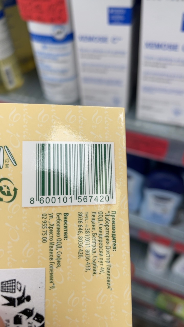 Мас за бебе оригинална павловича мас
