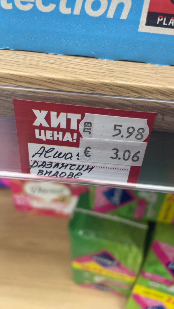 Дамски превръзки Always Ultra Day Super Extra 14 броя