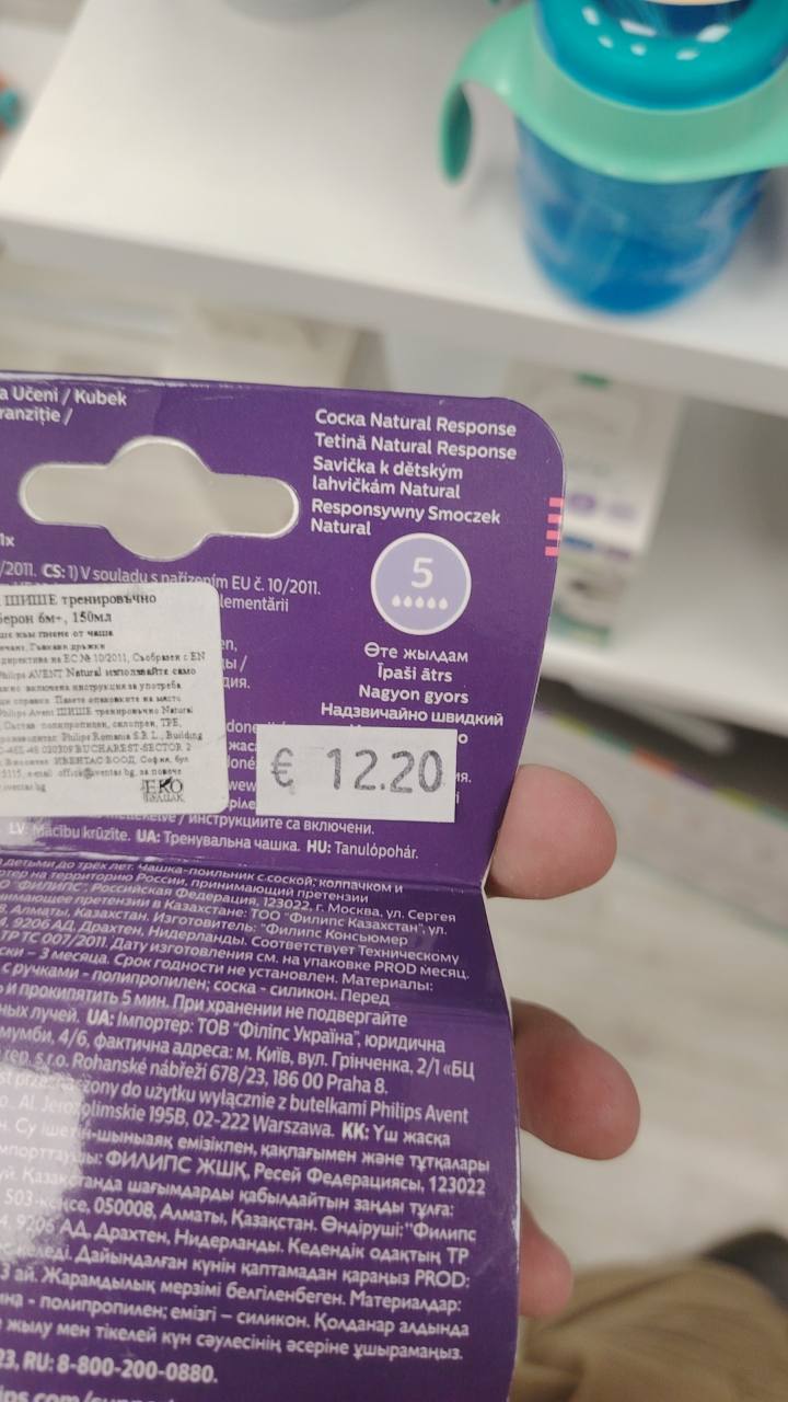 Бебешко шише тренировъчно Philips Avent Natural Response 150 мл 6м+