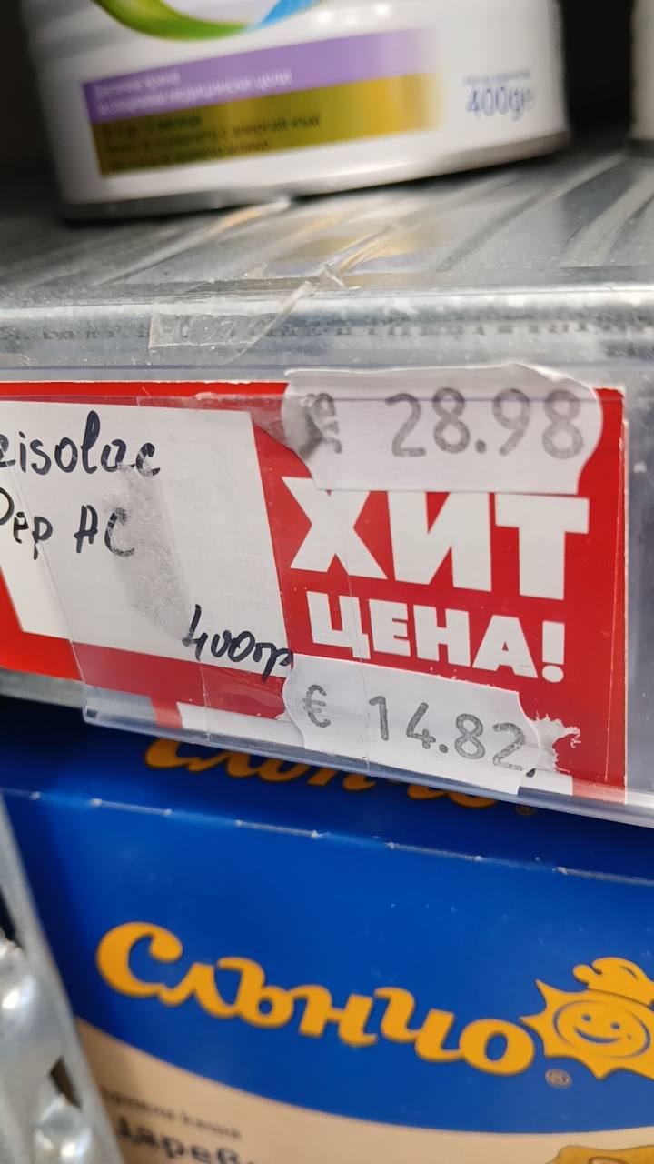 Адаптирано мляко Frisolac pep AC 400 г