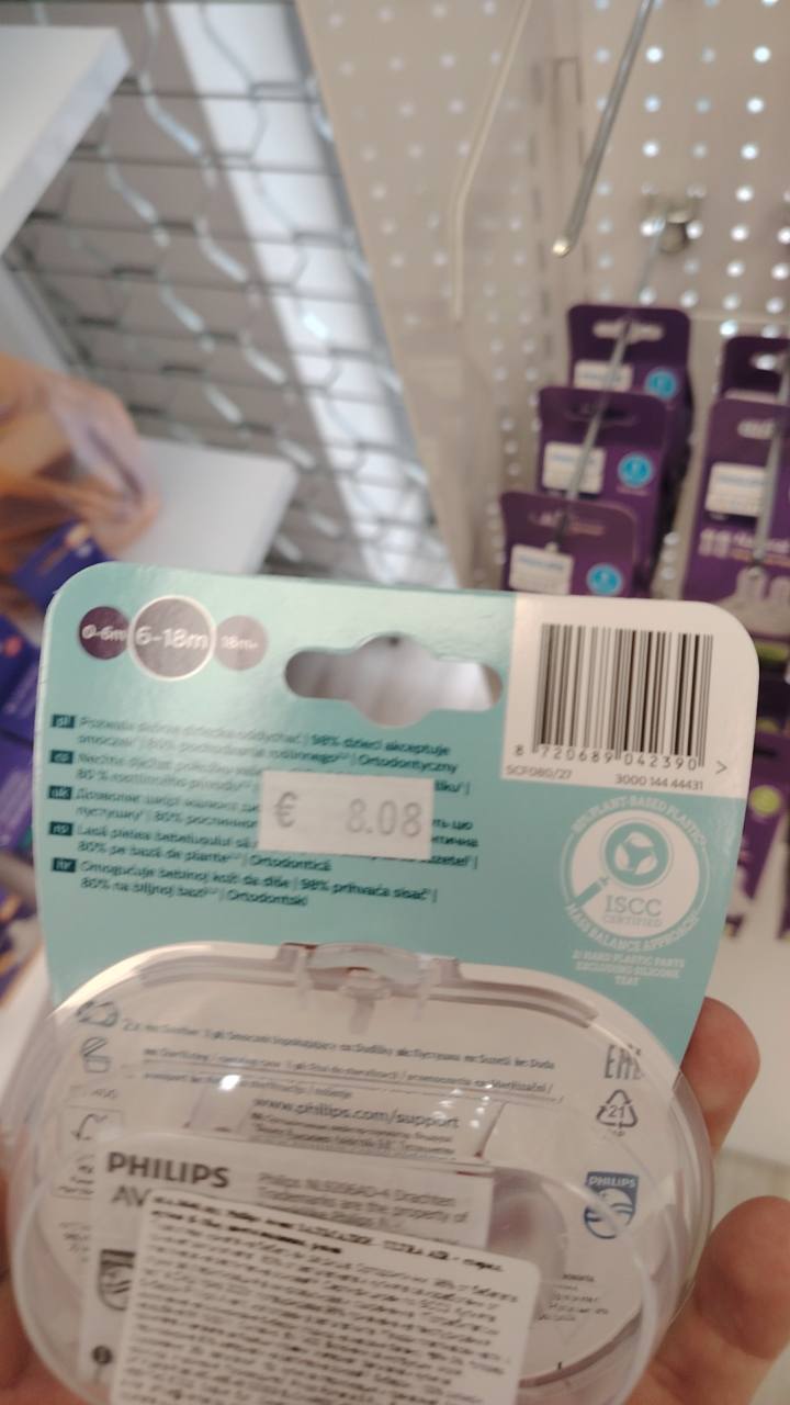 Залъгалки ultra air happy 6-18m 2 бр