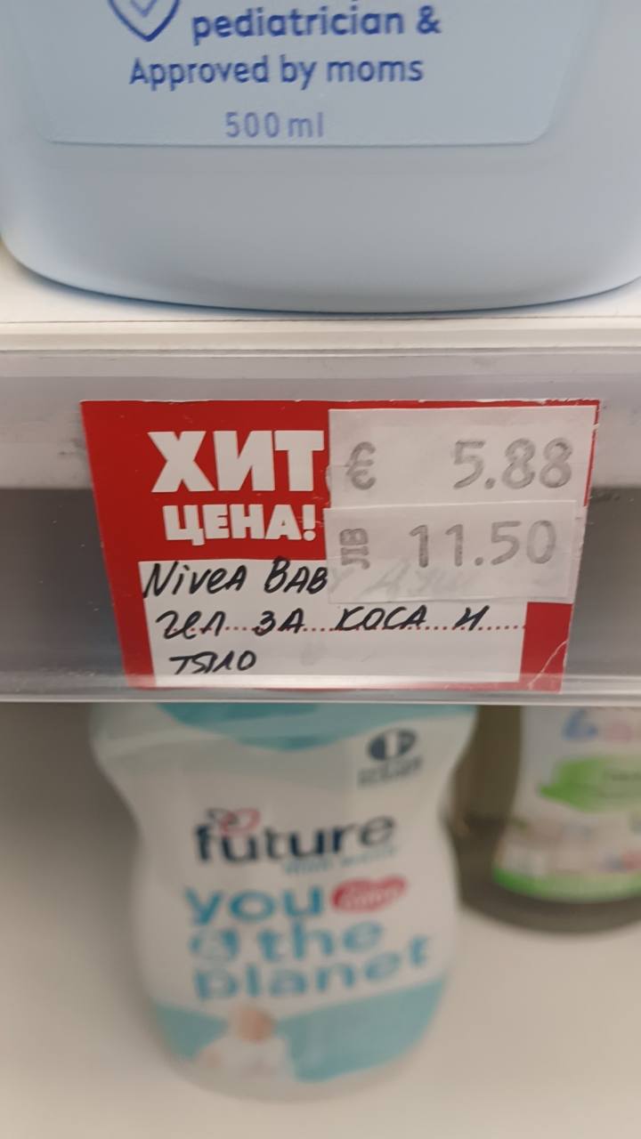 Бебешки душ гел NIVEA BABY Head to Toe 500 мл
