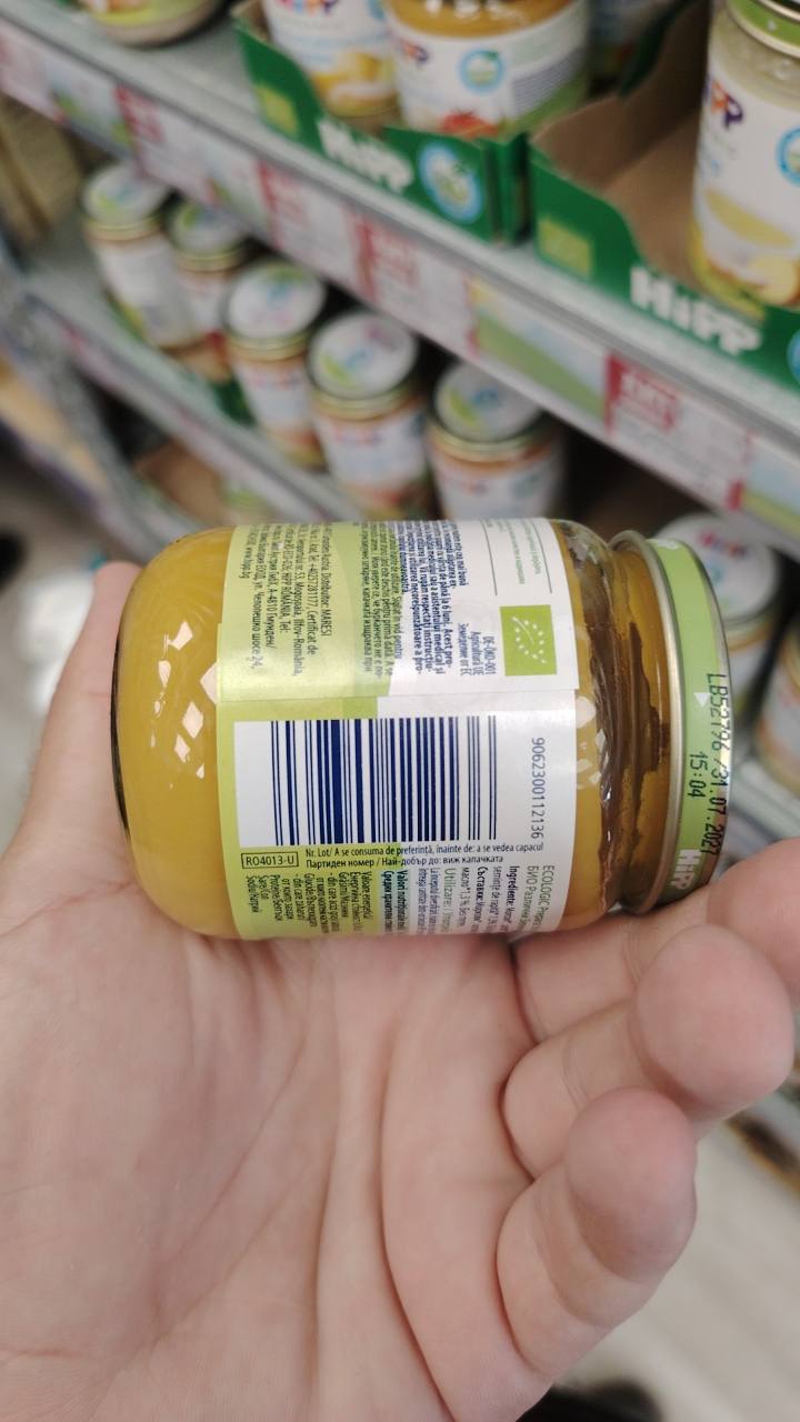 Бебешко пюре HiPP Organic различни зеленчуци 125 г