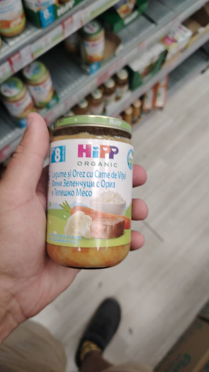 Бебешко пюре HiPP Organic фини зеленчуци с ориз и телешко месо 220 г