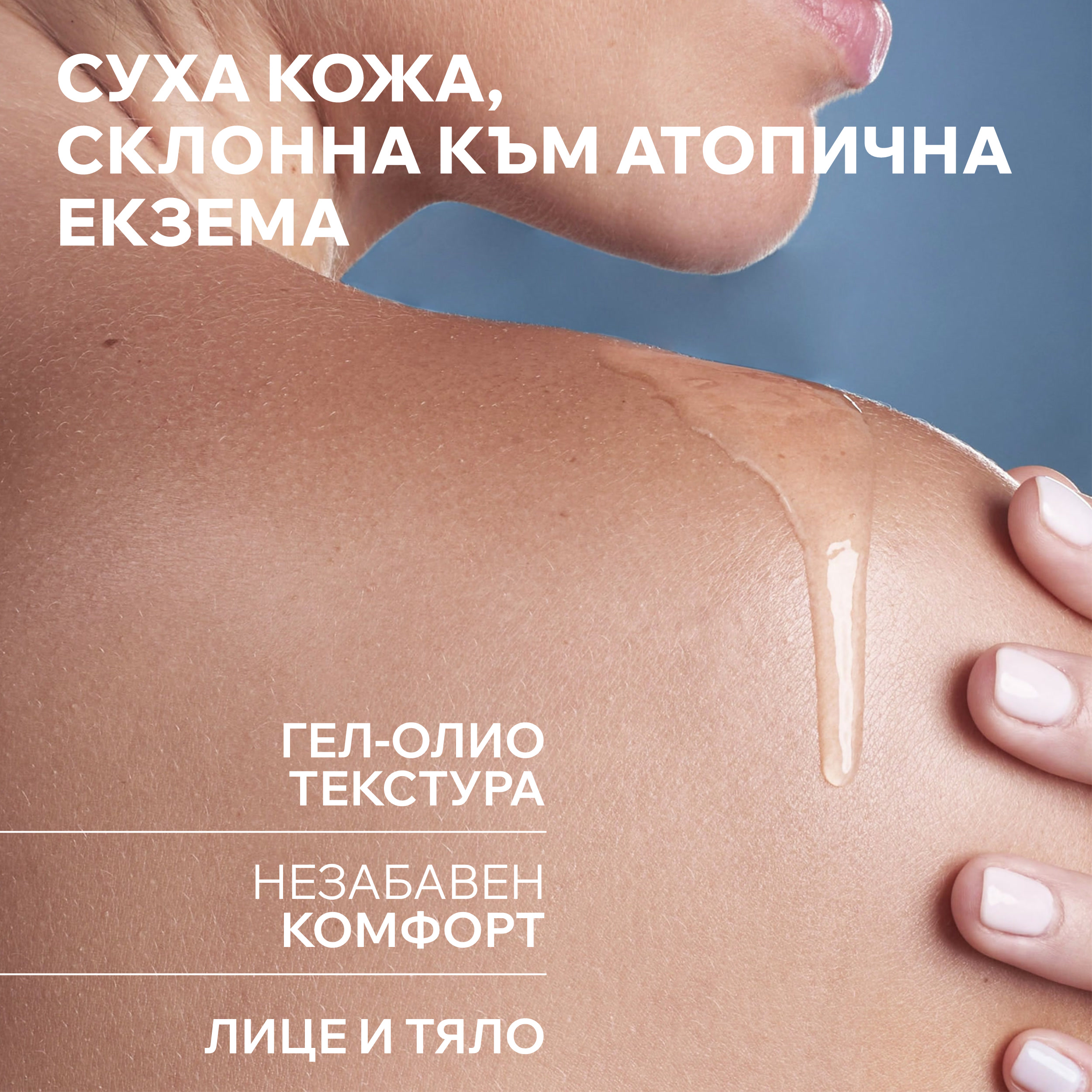 Почистващо олио за тяло Uriage Xemose C8+ Anti-itch cleansing oil 1 л