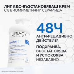 Липидо-възстановяващ успокояващ крем Uriage Xémose Anti-Irritation Cream 400 мл.