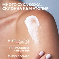 Липидо-възстановяващ успокояващ крем Uriage Xémose Anti-Irritation Cream 400 мл.