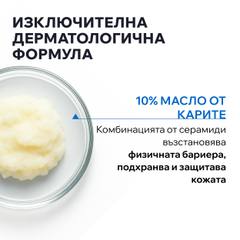 Липидо-възстановяващ успокояващ крем Uriage Xémose Anti-Irritation Cream 400 мл.
