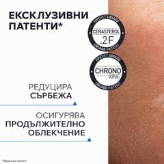Липидо-възстановяващ успокояващ крем Uriage Xémose Anti-Irritation Cream 400 мл.