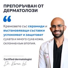 Липидо-възстановяващ успокояващ крем Uriage Xémose Anti-Irritation Cream 400 мл.
