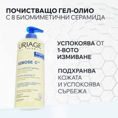 Почистващо олио Uriage Xemose C8+ 500 мл.