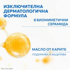 Почистващо олио Uriage Xemose C8+ 500 мл.