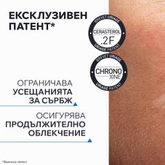 Почистващо олио Uriage Xemose C8+ 500 мл.