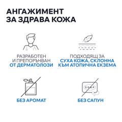 Почистващо олио Uriage Xemose C8+ 500 мл.