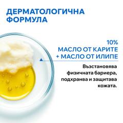 Успокояващо олио-балсам Uriage Xemose Anti-Itch Soothing Oil Balm 500 мл.