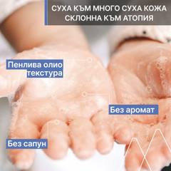 Почистващо успокояващо олио Uriage Bébé 1st Cleansing Soothing Oil Xémose 500 мл.