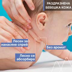 Бебешки подсушаващ възстановяващ спрей Uriage Bébé 1st Drying Repairing Spray 100 мл.