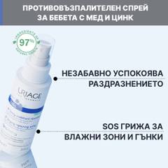 Бебешки подсушаващ възстановяващ спрей Uriage Bébé 1st Drying Repairing Spray 100 мл.