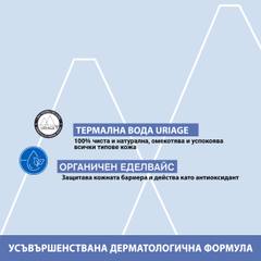 Почистваща вода 1ere Eau Nettoyante 1 л
