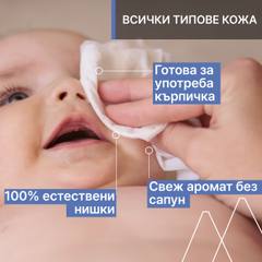Мокри кърпички Uriage Bébé 1st Cleansing water wipes 70 броя